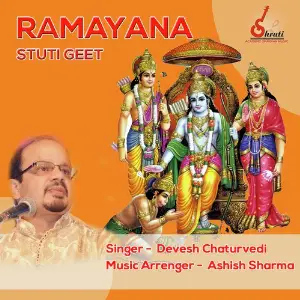 Ramayana Stuti Geet image