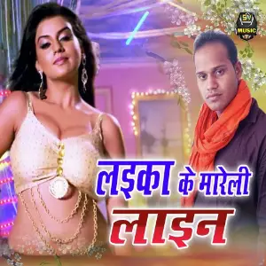 Laika Ke Mareli Line image