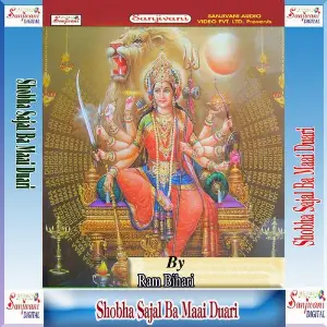 Shobha Sajal Ba Maai Duari image