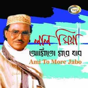 Ami To More Jabo image