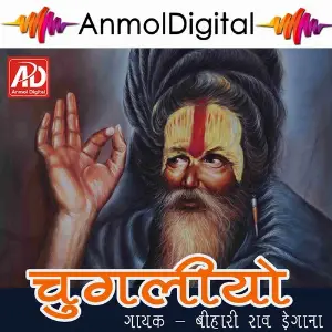 Chugaliyo image