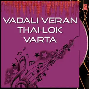 Vadali Veran Thai-Lok Varta image