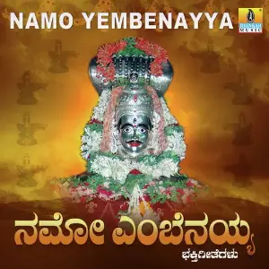 Namo Yembenayya image