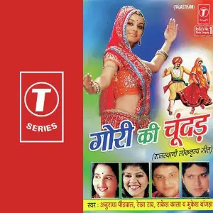 Gori Ki Choondad image