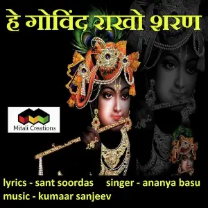 He Govind Raakho Sharan image