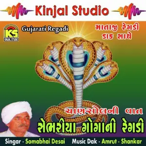 Sebhriya Gogani Regdi Chanshol Ni Vaat image