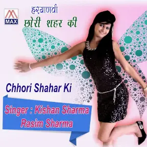 Chhori Shahar Ki image