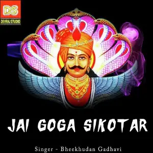Jai Goga Sikotar image