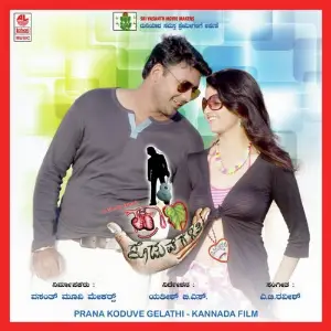 Prana Koduve Gelathi image