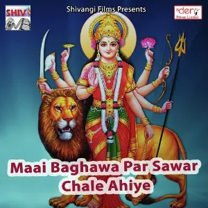 Maai Baghawa Par Sawar Chale Ahiye image
