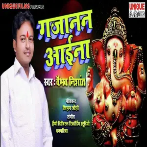 Gajanan Aayina image