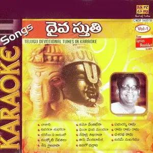 Karaoke Vol - 1 Deiva Stuthi - Telugu Devotional Songs image