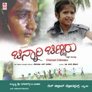 Chinnari Chinnaru image