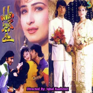Mamla Garbar Hai image