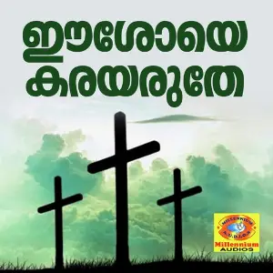 Eshoye Karayaruthe image
