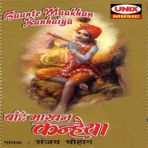 Baante Maakhan Kanhaiya Sanjay Chouhan