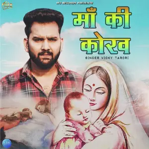 Maa Ki Kokh - Single image