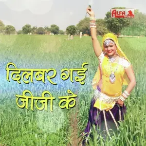 Dilbar Gayi Jiji Ke image