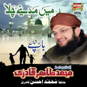 Mein Madinay Chala image