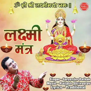 Laxmi Mantra image
