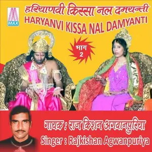 Nal Damyanti, Vol. 2 (Haryanvi Kissa) image