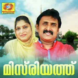 Misriyathu image