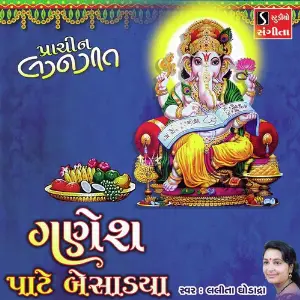 Ganesh Pate Besadiya image