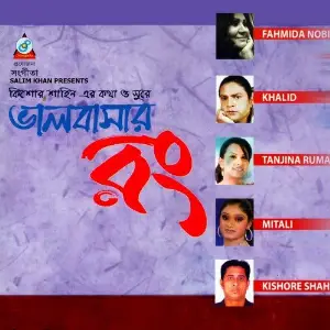 Valobashar Rong image