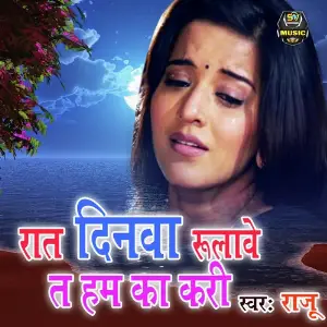 Rat Dinava Rulave Ta ha ka kari image