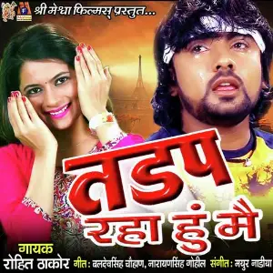 Tu Laut Aana Vikram Thakor