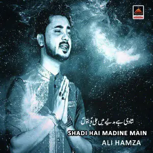 Shadi Hai Madine Main image