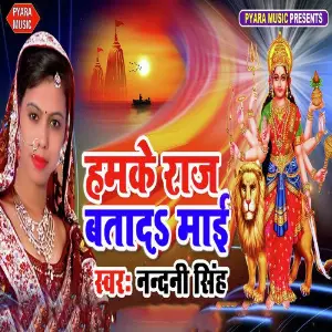 Humke Raj Batada Mai image