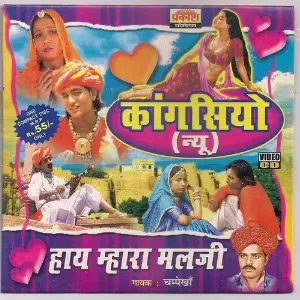 Kangasiyo (New) image