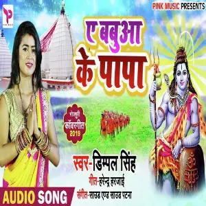 Ae Babua Ke Papa image