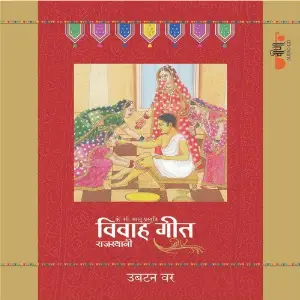 Rajasthani Vivah Geet - Ubtan Var image