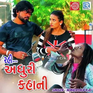 Rahi Adhuri Kahani image