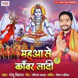 Mahua Se Kanwar Ladi image