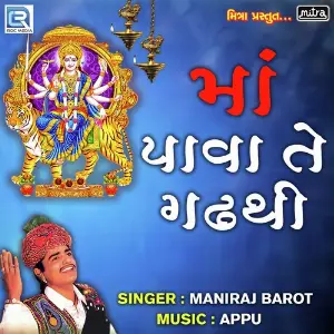 Maa Pava Te Gadh Thi image