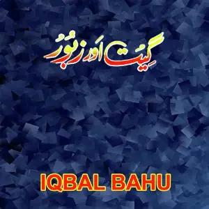 Geet Aur Zaboor image