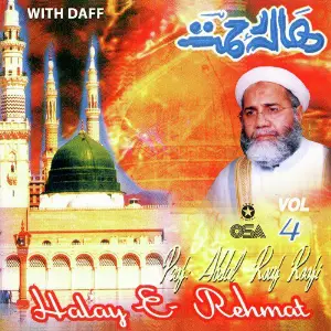 Halay-e-Rehmat, Vol. 4 image