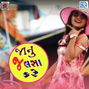 Janu Jalsa Kare image