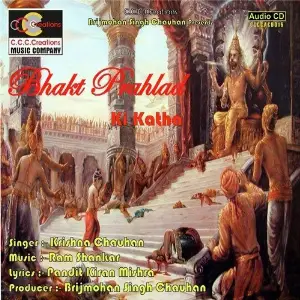 Bhakt Prahlad Ki Katha Krishna Chauhan