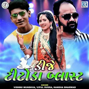 Dj Titoda Blast image