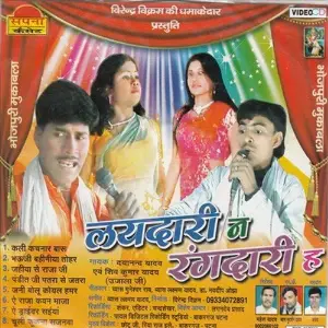 Laydari Na Rangdari Ha image