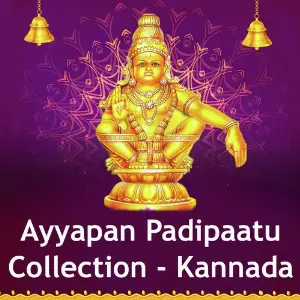 Ayyapan Padipaatu Collection (Kannada) image