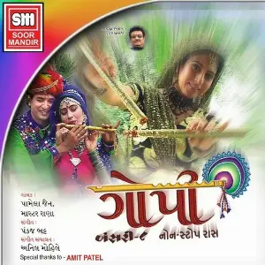 Gopi (Non Stop Raas, Vol. 8) image