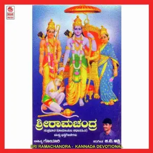 Sri Ramachandra image