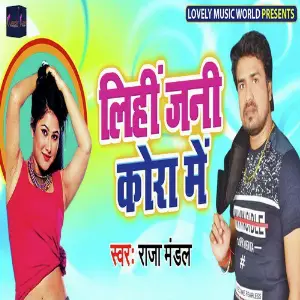 Lihi Jani Kora Me image