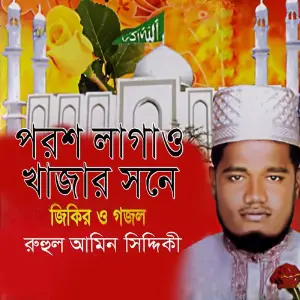 Porosh Lagao Khazar Sone image