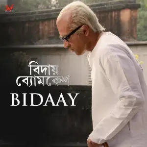 Bidaay Byomkesh image